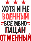 23февраля_10