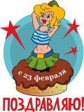23февраля_18