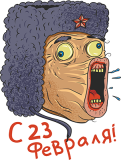 23февраля_19