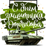 23февраля_31