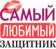 23февраля_4