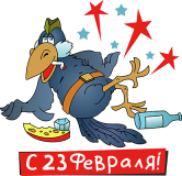 23февраля_5