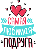 8марта_25