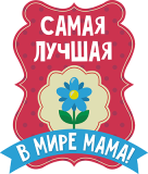 8марта_26