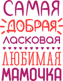 8марта_6