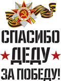9мая_14