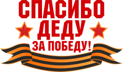9мая_9
