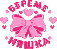 Беременные_1
