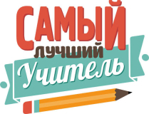 Учителя_1