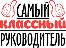 Учителя_14