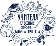Учителя_16