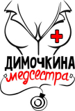 Именные_17