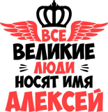 Именные_26
