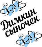 Именные_3