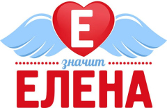 Именные_33