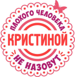 Именные_34