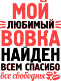 Именные_35