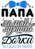 Лучшие_1