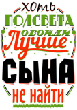Лучшие_12