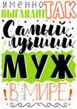 Лучшие_14