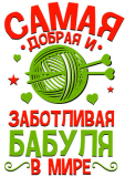 Лучшие_18