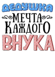 Лучшие_30