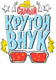 Лучшие_48