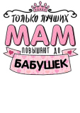 Лучшие_49