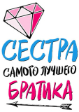 Лучшие_54