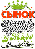 Лучшие_6