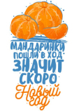 НГ18_09-19