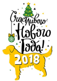 НГ18_09-30
