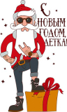 НГ_34