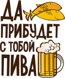 Пиво_11