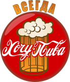 Пиво_15