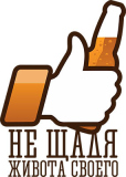 Пиво_17