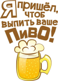 Пиво_18