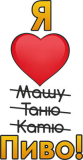 Пиво_5