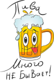 Пиво_9