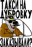 Прикольные_183
