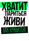 Разное_117
