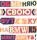 Разное_229
