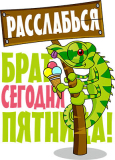 Разное_305