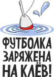 Рыбалка_1