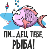 Рыбалка_13