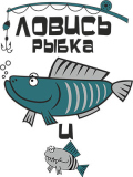 Рыбалка_5