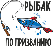 Рыбалка_7
