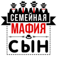 Семейные_18-3