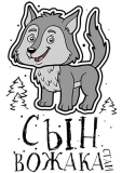 Семейные_3-3