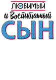 Семейные_31-2